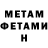Амфетамин 98% Ynki_ DIY