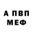 Alfa_PVP крисы CK Albert Bimurzaev