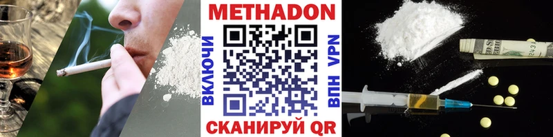 где купить   Копейск  ОМГ ОМГ онион  Метадон VHQ 
